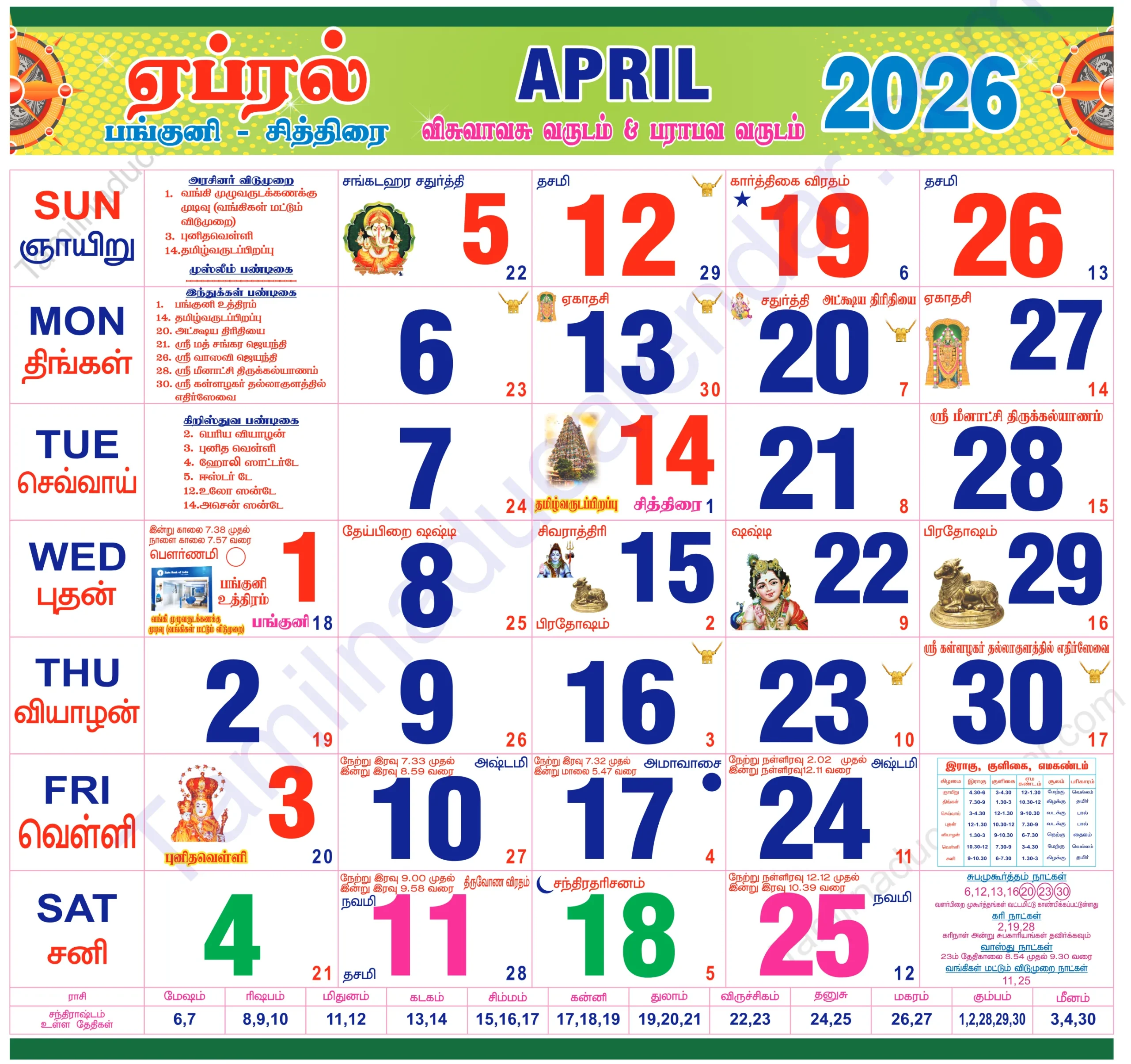Tamil calendar 2026 April Tamil Calendar 2026 April