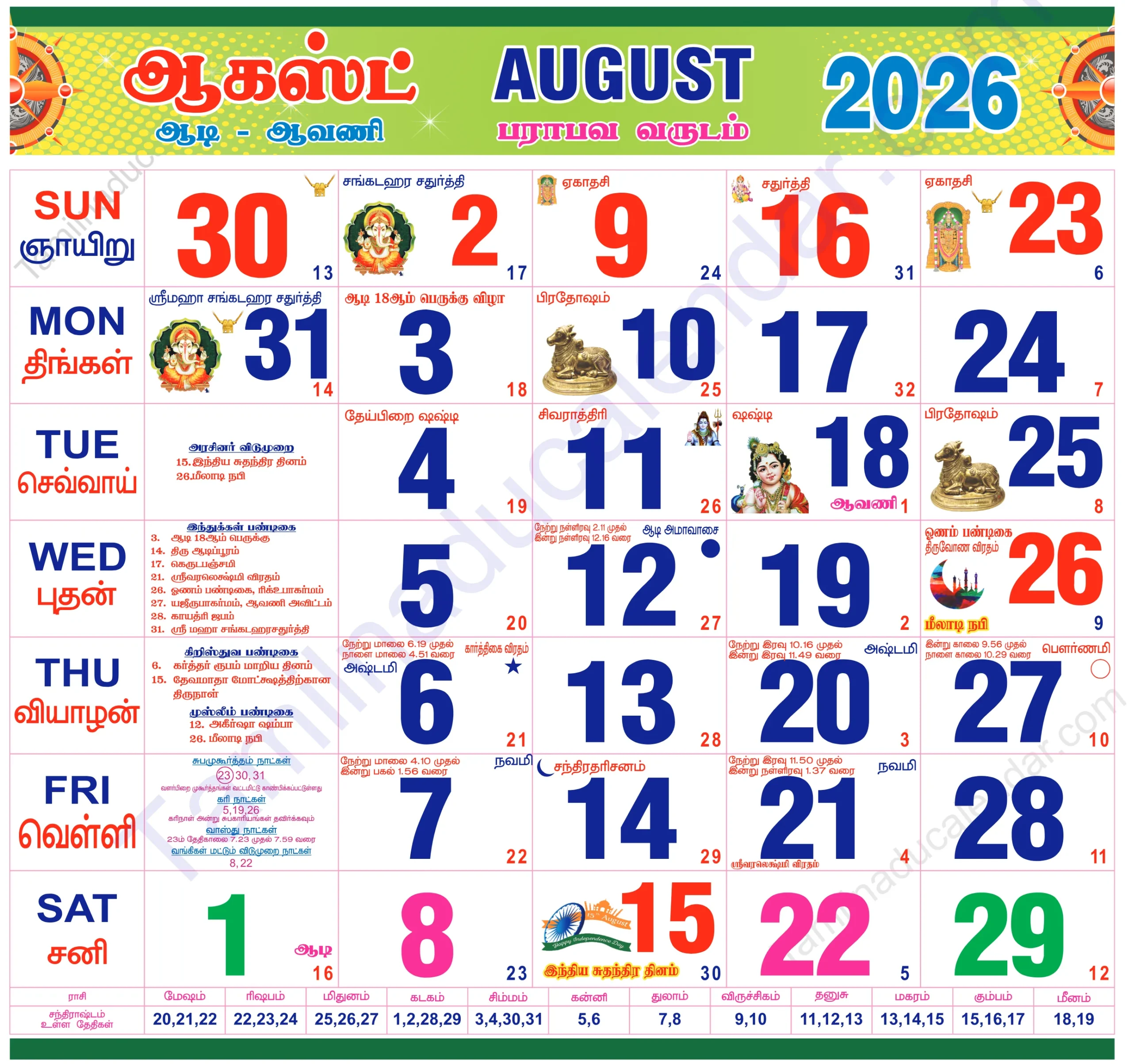 Tamil calendar 2026 August Tamil Calendar 2026 August