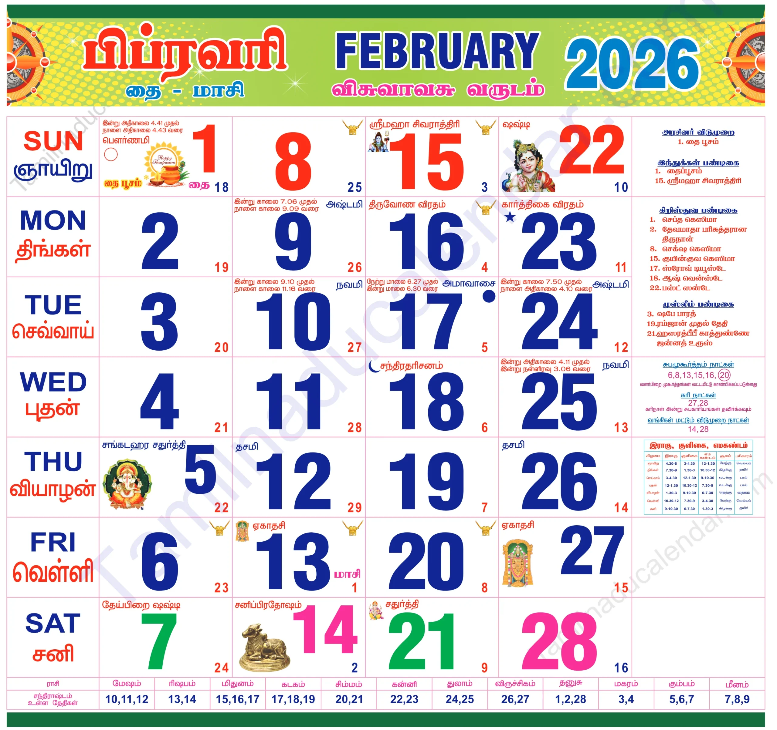 Tamil calendar 2026 February Tamil Calendar 2026 February