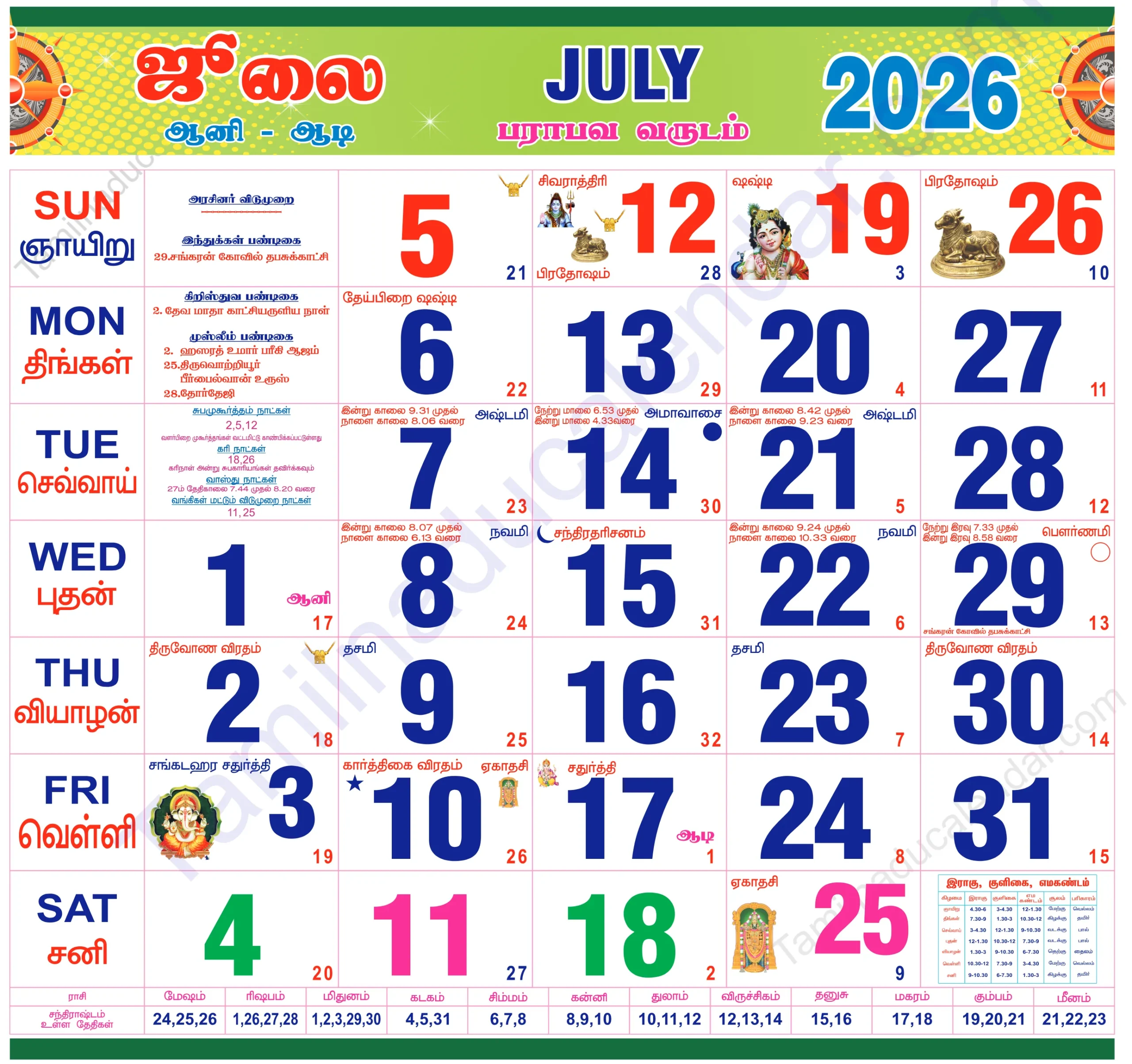 Tamil calendar 2026 July Tamil Calendar 2026 July