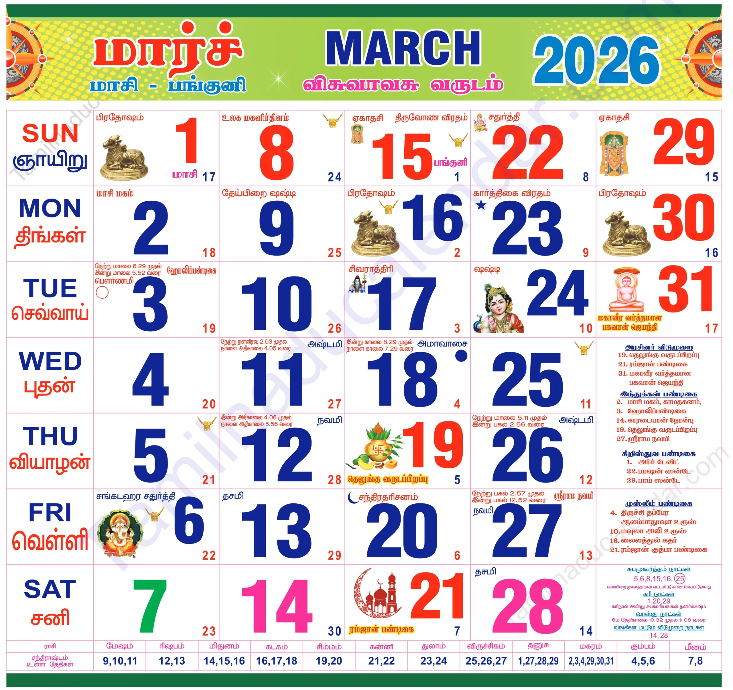 Tamil calendar 2026 March Tamil Calendar 2026 March